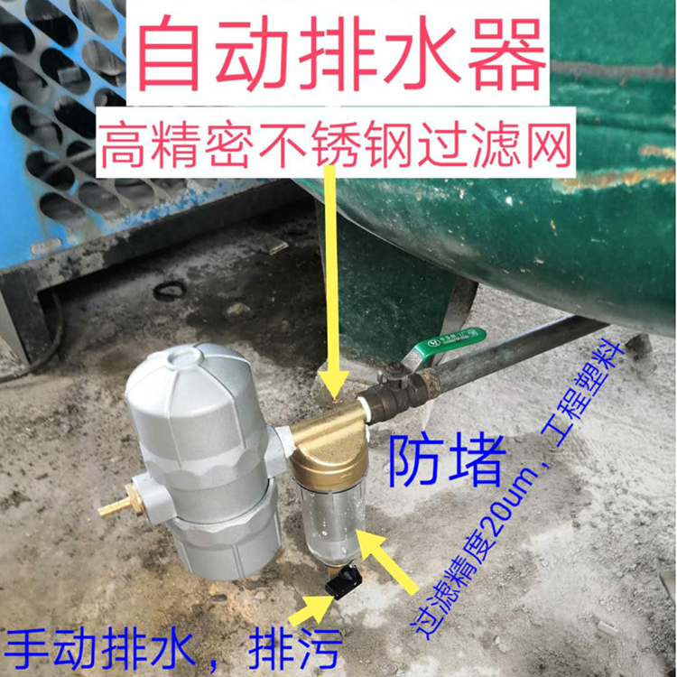 自動(dòng)排水器
